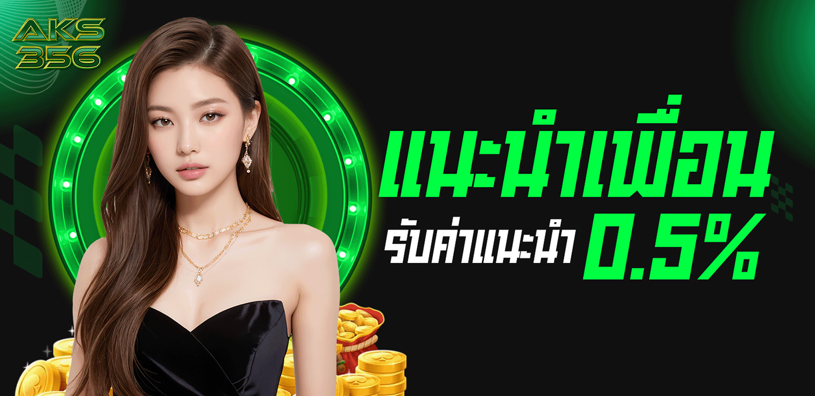 ระบบฝากออโต้