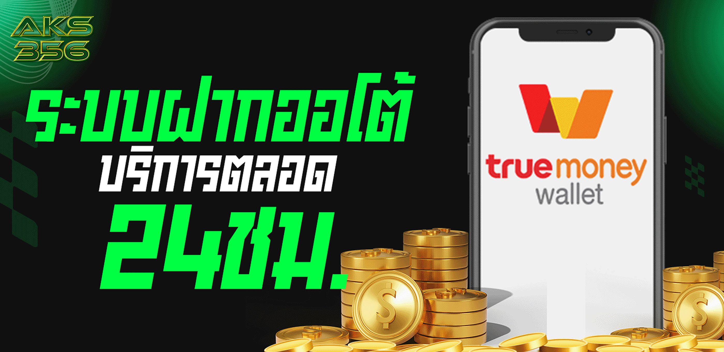 แนะนำเพื่อน